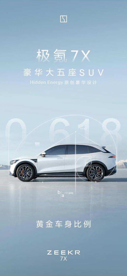 广州126雪佛兰的品牌故事与传播，极氪X紧凑型SUV的时尚与科技